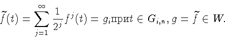 \begin{displaymath}\widetilde{f}(t) = \sum\limits^{\infty}_{j=1}\frac{1}{2^j} f^j(t) = g_i
\mbox{} t \in G_{i,n}, g = \widetilde{f} \in W.
\end{displaymath}