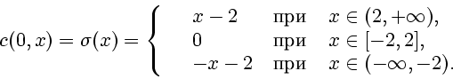 \begin{displaymath}
c(0, x) =\sigma(x)= \left\{ \begin{array}{lll}
& x-2 & \mbo...
...box{} \hspace{0.4cm} x\in (-\infty, -2).
\end{array}\right.
\end{displaymath}