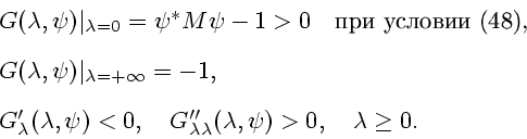 \begin{displaymath}
\begin{array}{l}
G(\lambda,\psi)\vert _{\lambda=0}=\psi^* M...
...bda \lambda}(\lambda,\psi)>0, \quad \lambda \ge 0.
\end{array}\end{displaymath}