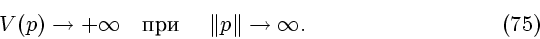 \begin{displaymath}
V(p) \to + \infty \quad \mbox{ } \quad \Vert p \Vert \to \infty.
\eqno{(75)}
\end{displaymath}