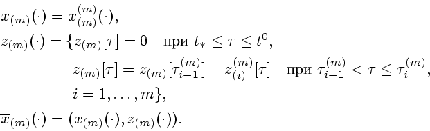 \begin{displaymath}
\begin{array}{l}
x_{(m)}(\cdot )=x_{(m)}^{(m)}(\cdot ),\\ [1...
...x}_{(m)}(\cdot )=(x_{(m)}(\cdot ),z_{(m)}(\cdot )).
\end{array}\end{displaymath}