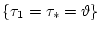 $\{\tau_1=\tau_*=\vartheta\}$