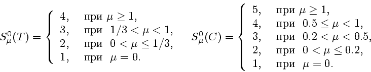\begin{displaymath}
\begin{array}{ll}
S_{\mu}^{0}(T)= \left\{ \begin{array}{rl}
...
... 0.2,\\
1,&\mbox{  }\ \mu=0.
\end{array}\right.
\end{array}\end{displaymath}