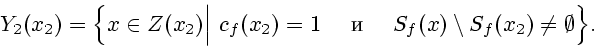 \begin{displaymath}
Y_2(x_2)=\Bigl\{x\in Z(x_2)\Bigl\vert\ c_f(x_2)=1\quad \mbox{  } \quad
S_f(x)\setminus S_f(x_2)\not=\emptyset\Bigr\}.
\end{displaymath}