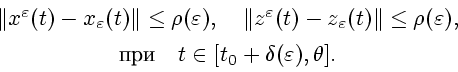 \begin{displaymath}
\begin{array}{c}
\Vert x^\varepsilon (t) - x_\varepsilon (t)...
...} \quad t\in [t_0 + \delta(\varepsilon ), \th ].
\end{array}\end{displaymath}